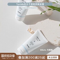 South Korea torriden low Molecular Hyaluronic acid moisturizing soothing refreshing moisturizing cream dive in female