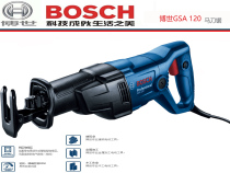 BOSCH original BOSCH GSA120 reciprocating saw shock-absorbing electric saber saw metal cable wood cutting saw
