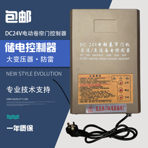 DC24V AC DC electric door rolling door garage door remote control motor accessories battery roll gate controller