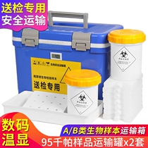 General Huaxia biosafety transport box 12L with temperature display and 2 sets of 95 kPa transport tanks for medical samples