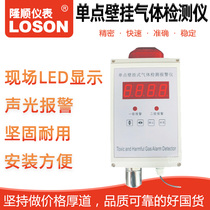 LOSON * Single point wall-mounted ozone detector O3 fixed installation gas detector alarm