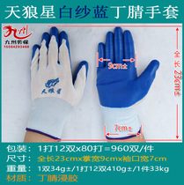 Nitrile color labor protection gloves breathable non-slip protective gloves dipped gloves blue nylon nitrile dipped gloves