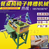 Woodworking machinery simple double-end tenon and groove machine horizontal milling machine swing drilling woodworking Tenon machine supporting equipment accessories