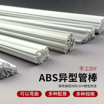 DIY manual building model material ABS model transformation right angle profile L-tube semi-round tube Rod I-beam bar