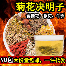 Stay up late Tea Chrysanthemum cassia seed flower tea combination wolfberry health honeysuckle root root dandelion tea bag men and women