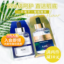 Full 2 pieces minus 10 Korea AHC gold steam mask third generation B5 hyaluronic acid hydration gold foil tin 5 pieces box