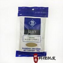  Japanese sushi seasoning powder Plum printing brand mountain pepper powder bagged 100g 3 packs Multi-province