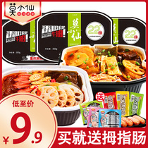 Mo Xiaoxian Net red Chongqing spicy hot pot instant lazy person portable self-service self-heating self-cooking small hot pot