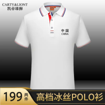 Kaidi Lion (Chinese brand)high-end ice silk POLO shirt fresh breathable comfortable and skin-friendly Buy one get one free