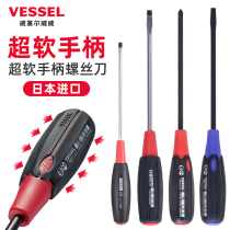 Japan VESSEL Weiwei imported screwdriver cross screwdriver cross screwdriver flat mouth small plum flower head screwdriver magnetic super hard