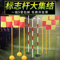 Football training equipment Basketball training Around the pole Obstacles serpentine run sign pole water injection corner flag sign pole