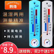 Thermometer Household air dry and wet pharmacy special indoor air temperature meter Breeding farm temperature meter Precision thermometer hygrometer
