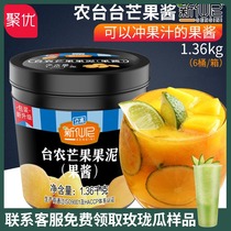 Xin Senitai Nong Mango jam Puree Baked milk tea shop special raw materials Fruit tea fruit sauce 1 36kg