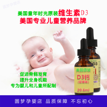 United States imported Childlife childhood vitamin D drops Baby Baby Baby child time baby VD Calcium Calcium D3