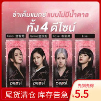 Special offer Blackpink endorses imported Thai version of Pepsi Lisa Rosé Jisoo Jennie