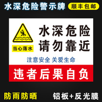 Water depth hazard Do not close to the warning signs pool Fish pond Reservoir Do not close to the forbidden fishing climbs strictly forbidden