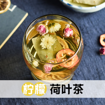 Hometown Wei lotus leaf Lemon Tea Chrysanthemum rose Hawthorn Cassia combination herbal tea combination 10 small bags gift box