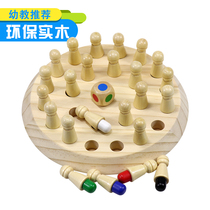 Childrens painting dream wooden memory chess parent-child interactive game chess baby Enlightenment early education toys childrens concentration training