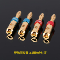PS-101 copper gold-plated welding-free audio speaker wiring plug banana head Horn banana plug