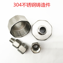 304 stainless steel reducing diameter inner and outer wire reducing head inner wire outer wire large and small head conversion interface