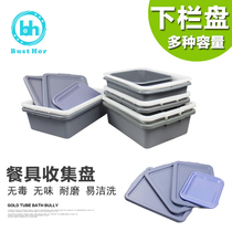 Hotel washing dishes and cutlery plastic collection bowl under the bar collection storage basin cleaning plate Rectangular thickened large dining car