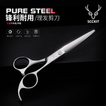  Deer scissors professional family childrens adult haircut scissors hair bangs scissors flat scissors for cutting your own hair scissors