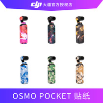 DJI Dajiang OSMO POCKET camera film accessories Dajiang spirit Osmo POCKET pan tilt camera personalized sticker eye Osmo POCKET camera accessories