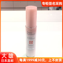 Great Male Japan Acseine Jaqian Beauty Sensitive Muscle Special Sun Protection Isolated Milk spf50 Pink New