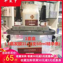 Han High Hair Salvation Starry Nourishment Repair Hair Film Suit Nourishment Flexo Improve Hair Mania with 4 Essence Warmin