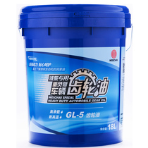 Weichai special heavy load vehicle gear oil 85W-90 85W-140 original 18L