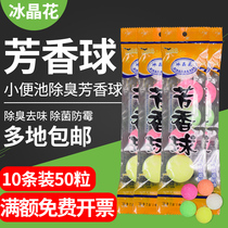 Ice Crystal Flower Ball Toilet Fragrance Ball Hygiene Mens Pee Pot Essence Ball Deodorant Cleaning Toilet Camphor Ball 10pcs