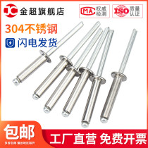 M3 2M4M5M6 4 rivets 304 stainless steel blind rivets round head nails nail nail stumping