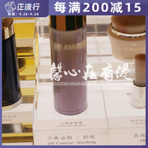 Hong Kong counter CPB Qin muscle skin honey water mill beauty liquid 170ml smooth skin