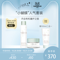 London UK baby baby baby skin care moisturizing cream children two-in-one shampoo wash set