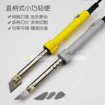 Electric cutting fabric hot cutting knife tool cutting electric pen wall cloth hot melt plastic open cell foam cutting knife machine