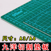 Taiwan Jiuyang A3A4 white core cutting pad cutting paper pad carving board anti-cutting board double-sided scale pattern board
