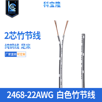 CoPaulon white 2468 22awg double platoon and line white Note black strip led power dc connecting wire rod