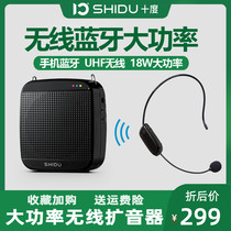 Shidu s613 wireless bee loudspeaker teacher special teaching class with wireless microphone high power