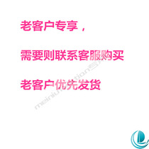 Old customer purchase link