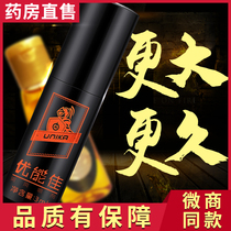 Chuxin Family Unengjia Tingshi Spray for men Unengjia maintenance essential Oil Ginseng Deer Whip tablet BF