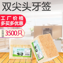 Toothpick 3500 sets of disposable double-tipped tip hotel restaurant restaurant Bamboo toothpick household commercial two-headed tip