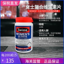  Australia Swisse Multivitamin Women Relieve Stress Female Vitality Supplement 120 Tablets Validity period 22 7