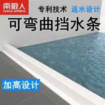 Bathroom waterproof strip toilet waterproof water-blocking strip shower room Self-adhesive Partition bathroom Silicone Kitchen Silicone breakwater