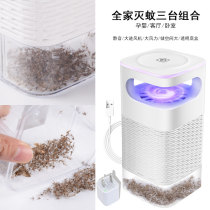 Household mosquito killer lamp Indoor silent plug-in anti-mosquito repellent lamp artifact Photocatalyst to catch baby physically inhaled mosquitoes