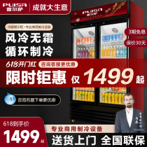 Pulsa Air-cooled Double Door Display Cabinet Refrigerated Cabinet Commercial Ice Cabinet Crewless Fresh Cabinet Beer Cabinet Beverage Cabinet