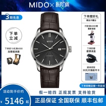 Beauty Mido Brunner Series Automatic mechanical table Mens table leather strap M024 407 16061 00