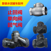 Bulk Cement Can Vehicle Check Valve One - way Valve DN65 50 40 32 25 specifications are complete