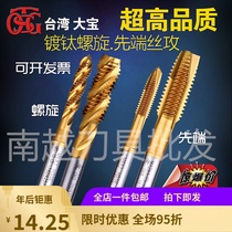 Imported TOSG Titanium Plated Fine Tooth Screw Tap M2M3M4M5M6M7M8M9M10m11M12M14 Tap