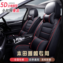 2018 Honda Accord 10th generation 8th generation 9 5th generation 9th generation special seat cover four seasons universal all-inclusive car seat cushion