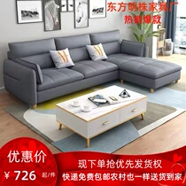 Nordic Fabric Sofa Brief Modern Rental Room Living-room Tech Cloth Small Sofa Light Extravagant Internet Red size family Type